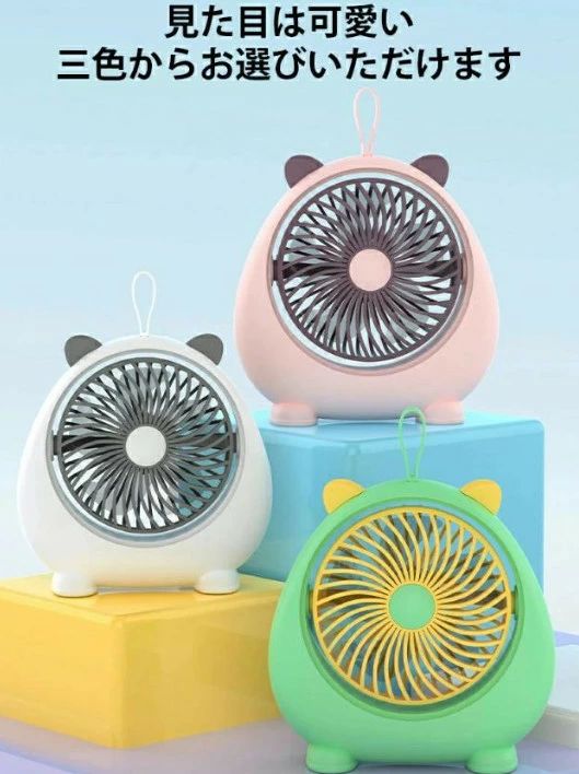 猫耳デザイン 卓上扇風機 ミントグリーン 楽天市場】卓上 ハンディファン 手持ち扇風機 ネコ耳 静音 小型