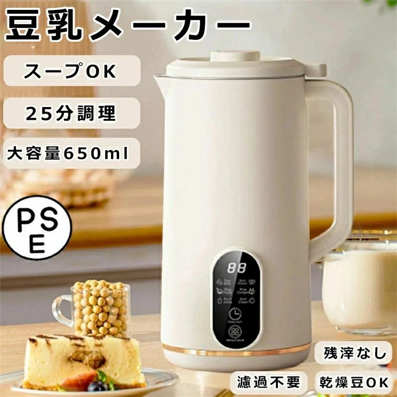 完全豆乳メーカー 全自動 洗いやすい 濾過不要 乾燥 ミキサー おから 大豆 豆乳機 自動調理ポット 6,709円