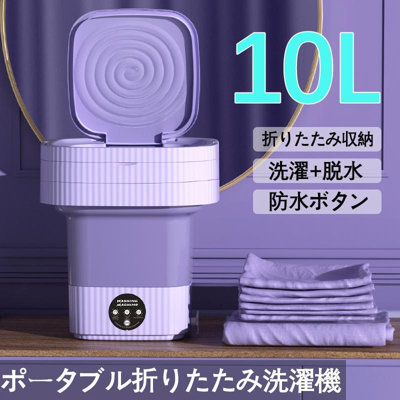 【送料無料】 ペット コンパクト 一人用洗濯機 マスク用 バケツ型洗濯機 小型 洗濯機 折りたたみ レコルト ホーム家電