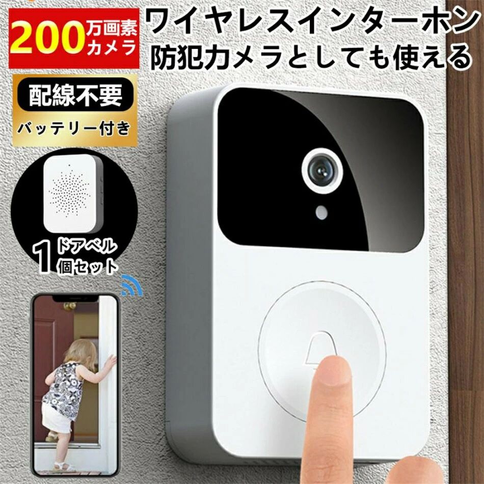 ワイヤレスチャイ 人体感知 音を変える 38種類着信音 双方向会話 WIFI 広角 暗視 カメラ付き 工事不要 ワイヤレス
