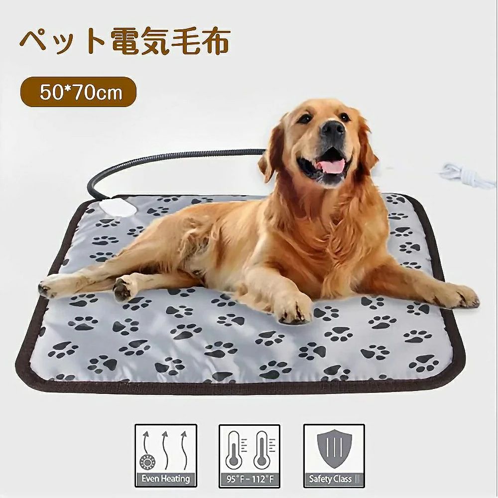 2段階温 寝床 猫犬用 犬 猫ベッド ペット用ヒーターマット ペットベッド 電気毛布 50*70cmペット用カーペット
