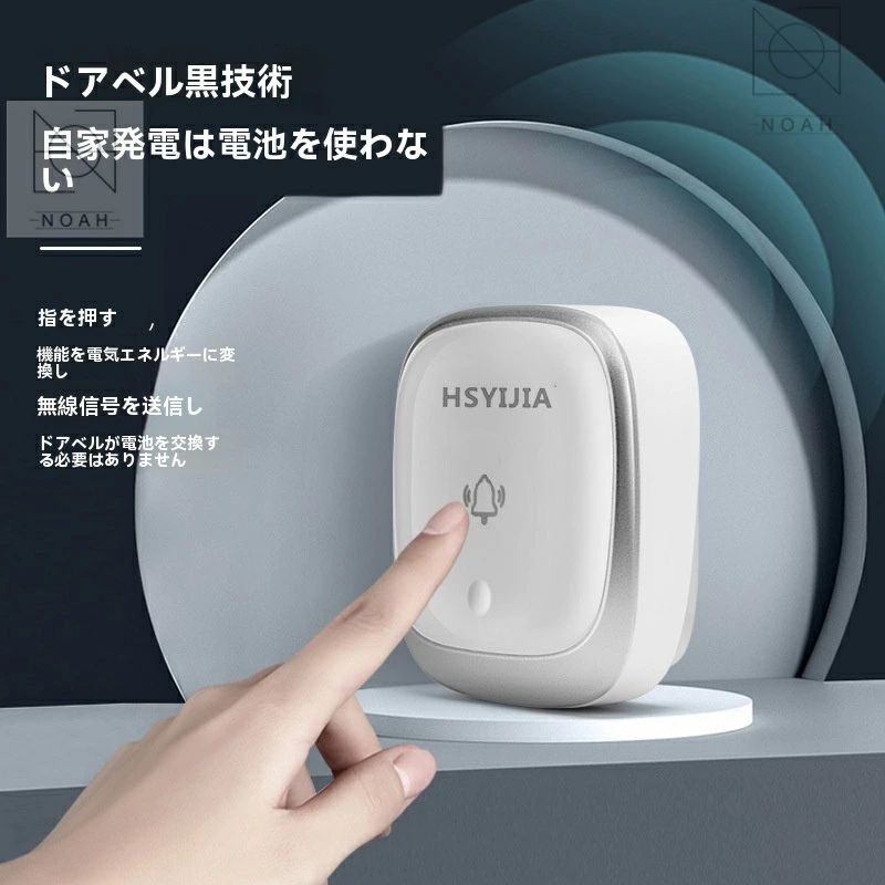 多仕様 電波法適合 無線認証済み PSE認証済 呼び鈴 壁掛け 玄関 コードレスチャイム ドアホン ドアベル ドアチャイム
