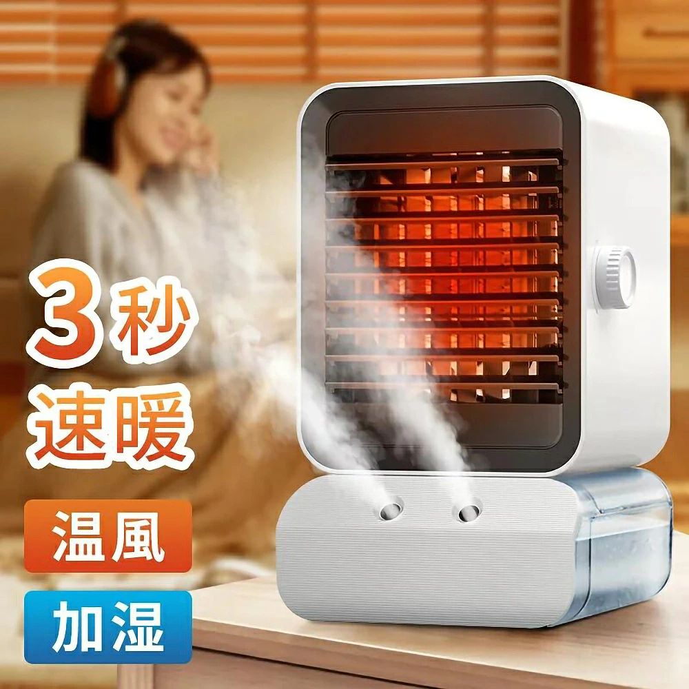 セ 600W 電気ヒーター 加湿 電気ファンヒーター オフィス 足元 ヒーター 冷暖両用 加湿器 セラミックヒーター