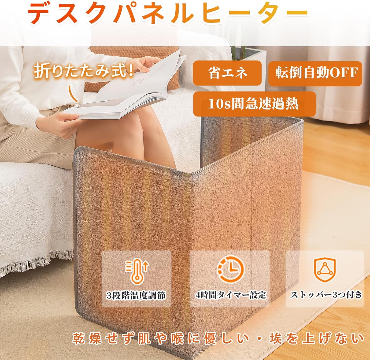 省エネ ダイアログボックス暖房器 愛玩動物 ダイアログボックス暖房器 事務机下 ダイアログボックス暖房器 痛いところ ダイアログボックス暖房器 超熱気55℃ 10秒速熱