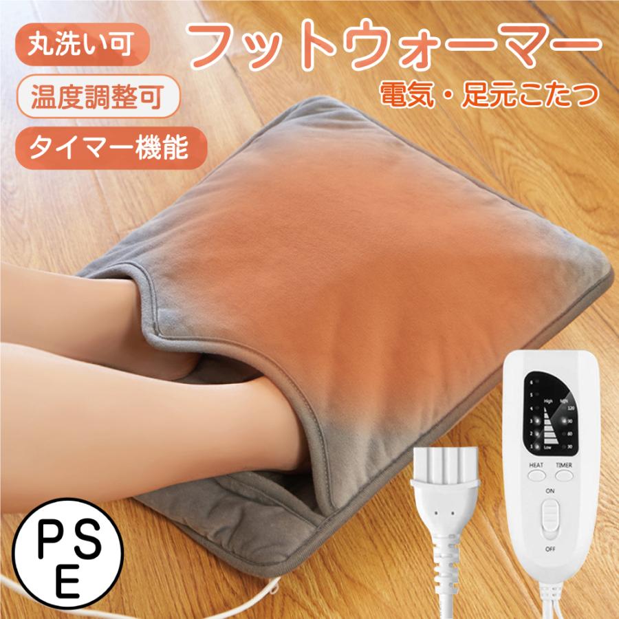 タイ 6段階温度調節 暖かい ミニ あったかグッズ 足元 ホットマット 電気座布団 電気足温器 フットウォーマー
