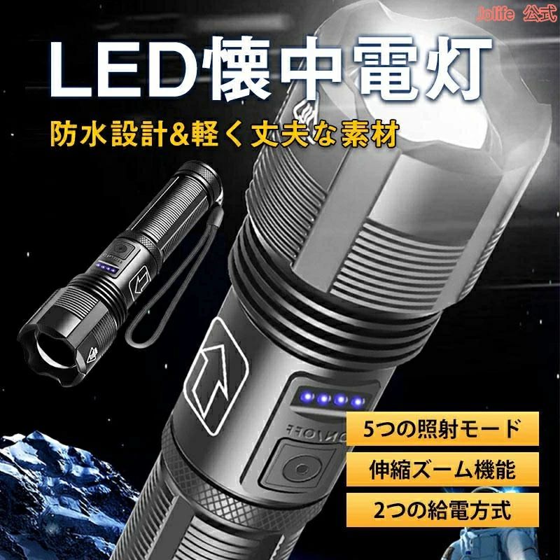 ledライト led強力 軍用 ハンディライト 充電式 高輝度 防水 充電式 小型 防災 登山 夜釣り USB充電 キャンプ
