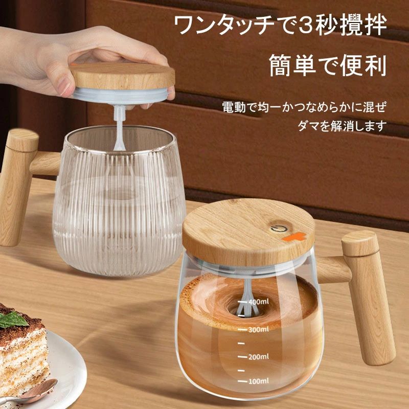 コ 高ホウシリコンガラス 電池式 type-C充電 洗いやすい ワンタッチで起動 ３秒で素早く溶ける
