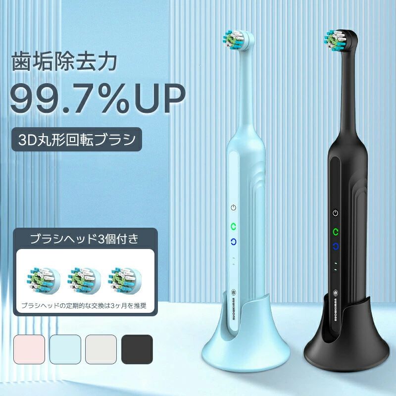 楽天市場】自 電動ハブラシ ホワイト 本体 3D丸形回転ブラシ 歯ブラシ