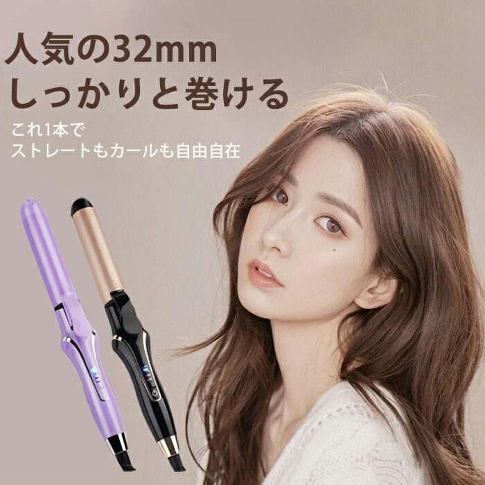 カール ストレーヘアアイロン ヘアアイロン カールヘアアイロン2way ストレーヘアアイロン