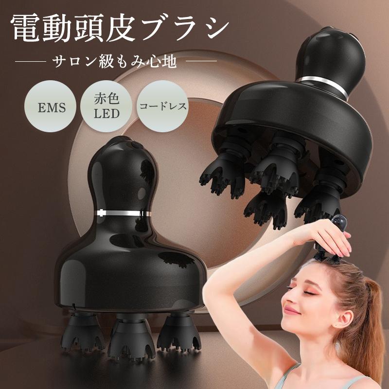 防 頭皮ケア 赤色LED 多機能 頭皮エステ 段階調節 ヘッドマッサージ器 頭皮マッサージ器 美顔器 EMS ヘッドスパ