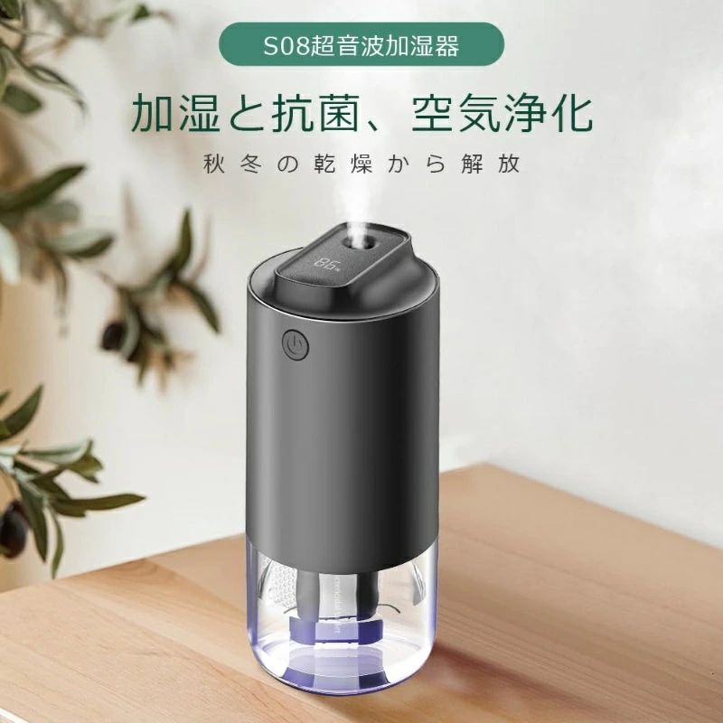 超音波式加湿器 大容量 除菌 卓上加湿器 2600mah大容量バッテリー デジタル残量表示 小型 卓上