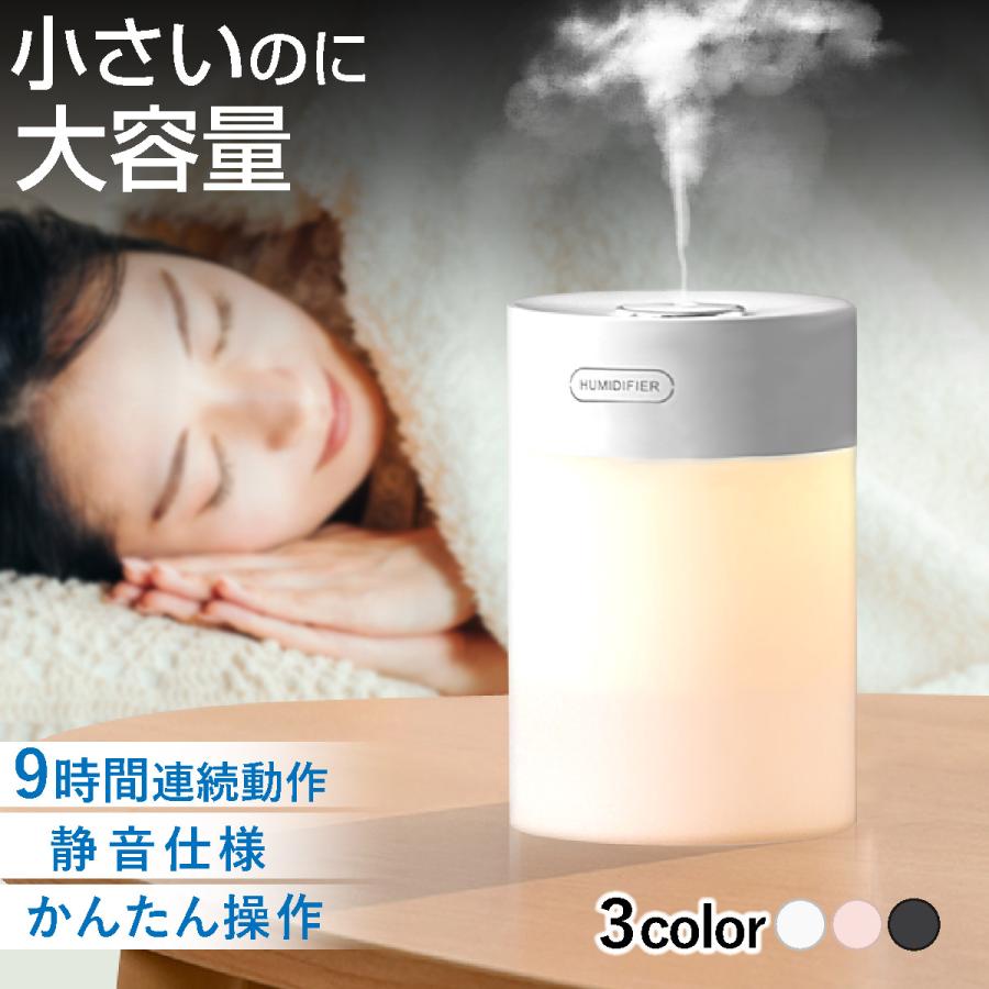上部給水 タワー型 USB オフィス アロマ 超音波式 強力加湿 保湿大容量 おしゃれ ライト 卓上 小型