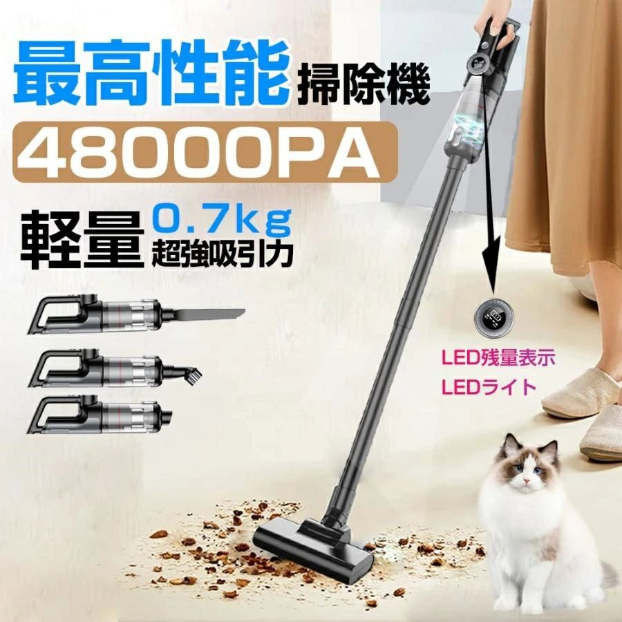 掃除機 コードレス【腰痛ゼロ設計】50000Pa超強力吸引+50分連続稼働 Amazon.co.jp: Zyvrex 掃除機 コードレス【腰痛ゼロ設計