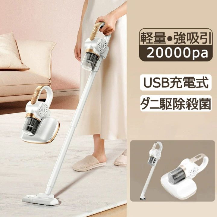 【1年保証】掃除機 ダニ駆除 殺菌 20000Pa コードレス サイクロン 掃除機 ダニ除去器 軽量 強力 スティック掃除機 コードレス 掃除 吸引力抜群 充電式 Type-c 取り外せる 人気 送料無料