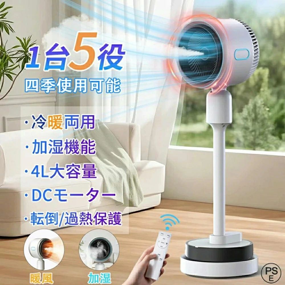 2025 セラミックヒーター 加湿 脱衣所 省電力 加湿器付き コンパクト セラミックファンヒーター 速暖 電気ファンヒーター 扇風機 自動首振り リモコン付き サーキュレーター DCモーター 静音 省エネ 電気ヒーター 加湿器 おんぷうヒーター 3段階 足元 暖房器具 転倒 過熱保護