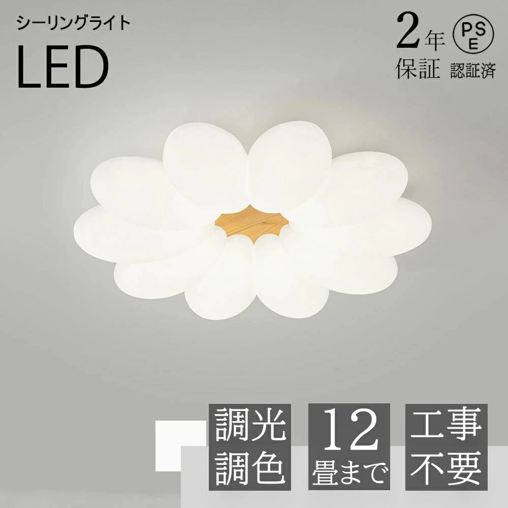 【5年引き受ける】最高限度ともし火 今めかしい LED 調光調色 子供部屋 和室 洋室 遠隔操作付き添い人 北欧 照明装置手道具 6畳 8畳 12畳 18畳 シャンデリヤ 引掛対応 工事不必要 照明装置 上昇限度照明装置 ともし火 灯し火 リビングともし火 led照明装置 間接的な行動照明装置 部屋の入り口 晩ご飯