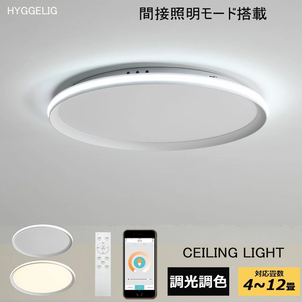 LED 最高限度点火装置 調光調色 薄型 今めかしい 間接的な行動点火装置 北欧 内外発しる ナイト爵点火装置 点火装置 上昇限度点火装置 末たのもしい 点火装置 リビング  常夜灯  遠隔操作  点火装置物の具 6畳 8畳 12畳 14畳 灯し火 アッパ点火装置 北欧 末たのもしい 最高限度照明ランプ 子供部屋 臥し所 和室 洋室