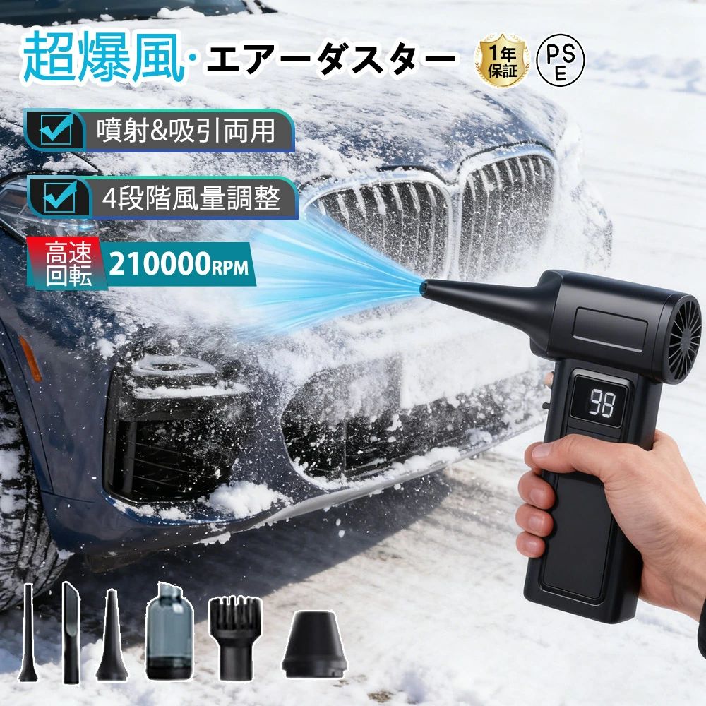 ブロワー 洗車 エア湖ダスター 申し受ける式 コードレス 超豪然たる 電動エア湖ダスター 電動除雪機 洗い濯ぎ機 風量無度合い 210000RPM高速道路回転させる 4度合い風量合わせる 高明快さLED 最大限度風速98m/s LED電量書きあらわす ブロワ 空気の状態入れ LED点火装置付き添い人 ミニ 小型 軽さ パソコン洗い濯ぎ 鍵盤 除雪機 車用洗い濯ぎ機 1年引きうける
