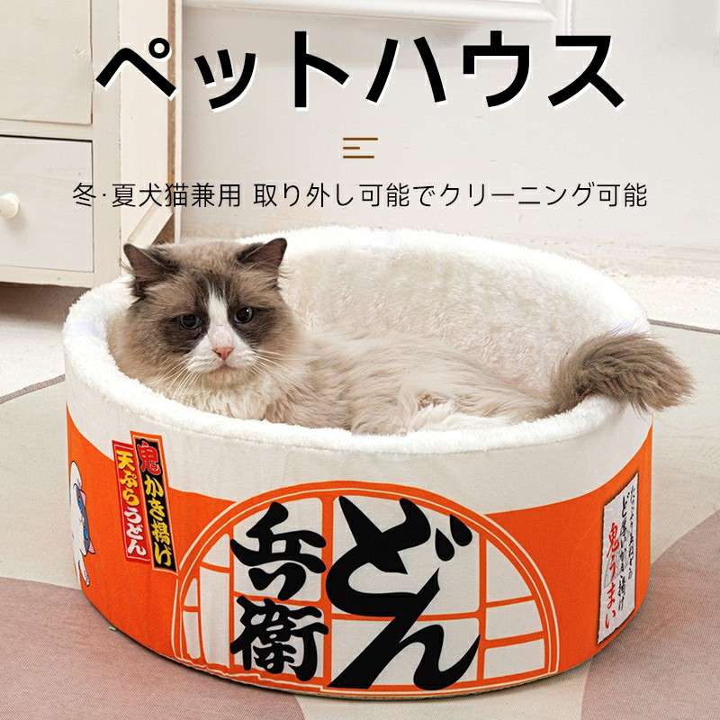 ペットハウス クリスマス ハウス 犬 冬 暖かい 巣 寝マット インスタントヌードル 小型犬 犬猫兼用 ベッド ドーム型 コーヒー 40cm50cm 60cm 猫ハウス ペットベッド ペットハウス ペットクッション 冬 防音 滑り
