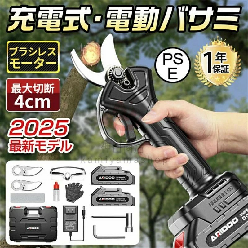 2025新品【定め事品】切り落とすばさみ 申し受ける式 高枝切り マキタ 乾電池取り替えっこ 電動切り落とすハサミ ブラシレスモーター 枝切り 軽さ 独居室残量書きあらわす 生り物用 身寄り用 亭主もち用