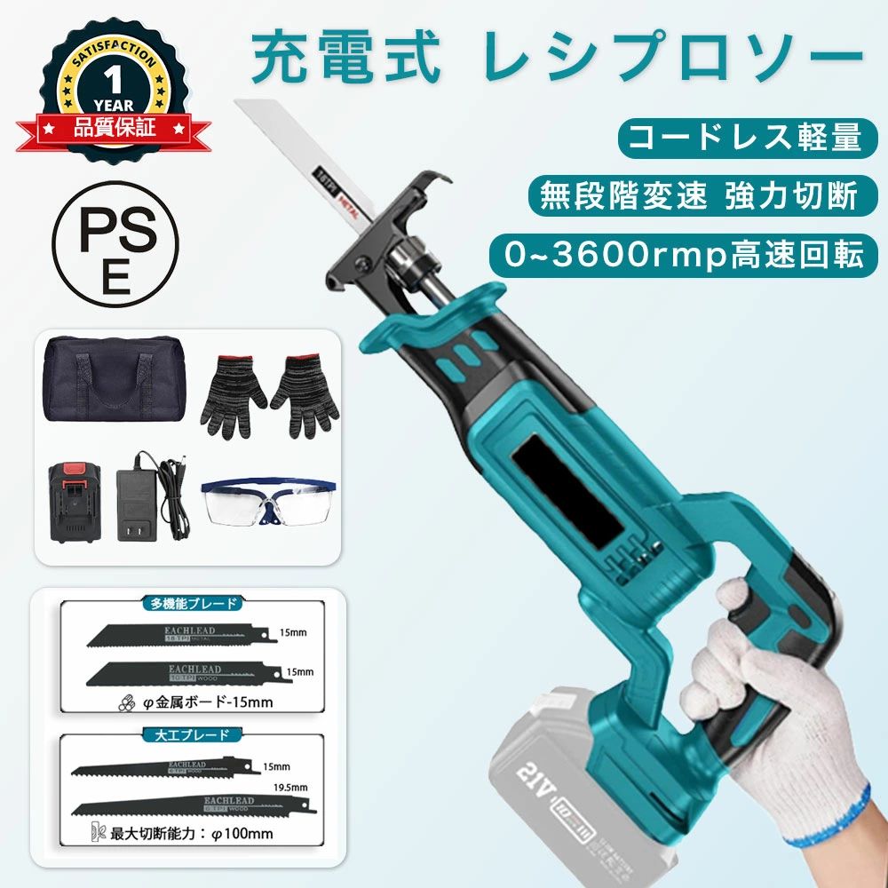 申し受ける式レシプロソー 明かり引き切り 電動ノコギリ 電動引き切り 小型 身寄り用 小型 申し受ける式 レシプロソー 電動レシプロソー コードレス 無段変速 打つこと長15粍  ミニチェーンソー 金細工職人切りおとすも大工仕事切りおとすも 金属元素切りおとす 大工仕事切りおとす 盛りだくさんな進め方に 布製御徒面子付き添い人 替え刃4本付き添い人