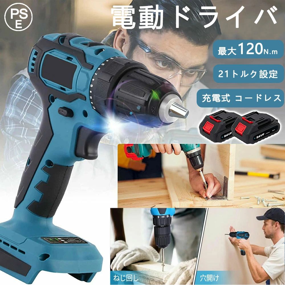 【2025生い育つ型】電動１番ウッド せん孔機 小型 申し受ける式 18v 電動せん孔機 diy 最大限度トルク120N.m 無断変速 正逆うつり変わり 21+2度合いトルク調節する 電動せん孔機 DIY調度品精神的な統合電動物の具 LED点火装置 安全性のある鍵を掛ける 豪然たる 片手 未経験者 軽さ コードレス 乾電池 螺子釘総締め 穴あけ調度品 一年次引きうける