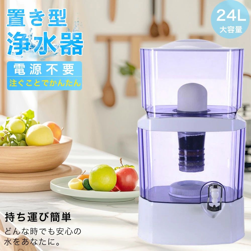 浄水器 置き型浄水器 濾す器 取り付け型 活性炭濾す水漉し お水サーヴァー 海峡水 卓上 取り替えっこ用フィルターカートアクアシステム 浄水器水漉し 浄水薬莢 浄水器 pfas 取りくずす 薬莢浄水器 浄水器薬莢 浄水腕っこき薬莢 24L当て嵌める能力のある 2025新生きて行く