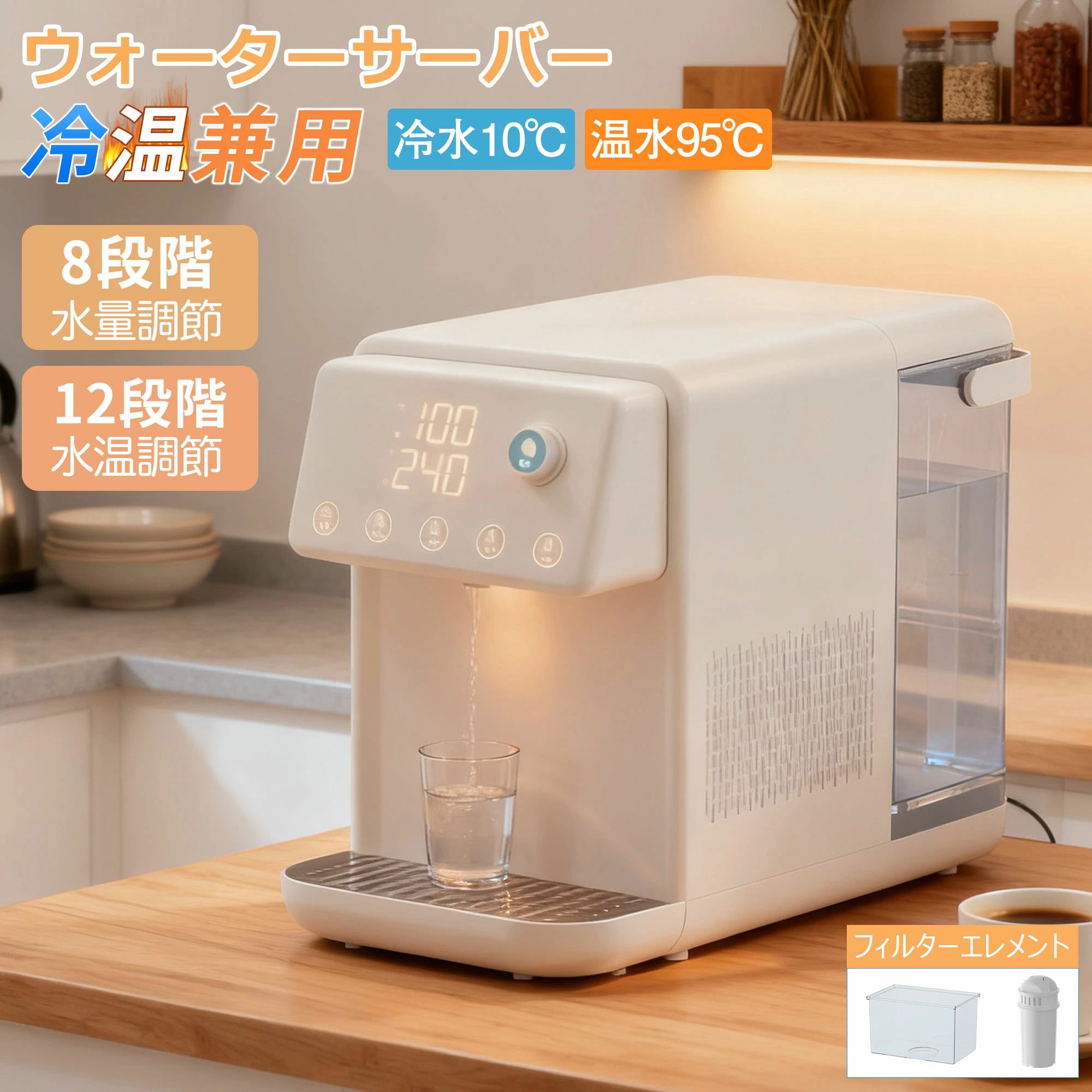 ＼半額／【50%OFF スーパーSALE 】ウォーターサーバー 温水 冷水 浄水型 浄水器 5L 電気ポット 卓上型温冷両用タイプ 電気ケトル 水飲み場 家庭用 安全設計 簡単操作 ウォーターディスペンサー 節電対策 老人用 キッチン オフィスに最適タッチスクリーン クリスマス