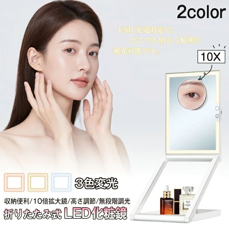 女優ミラー ledライト付き 卓上ミラー 10倍拡大鏡 8インチ USB充電式 高さ調整 多角度調整 無段階調光 おしゃれ 卓上鏡 ライト付き メイク鏡 化粧鏡 プレゼント