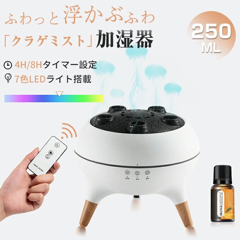 ダイナミックジェリフィッシュエア加湿器 250mlクラゲミスト炎アロマセラピーエア加湿器 静音設計 7色LEDライト搭載 長時間稼働可能 4H/8Hタイマー設定 安全自動オフ機能搭載 広い部屋と寝室に最適 4,509円
