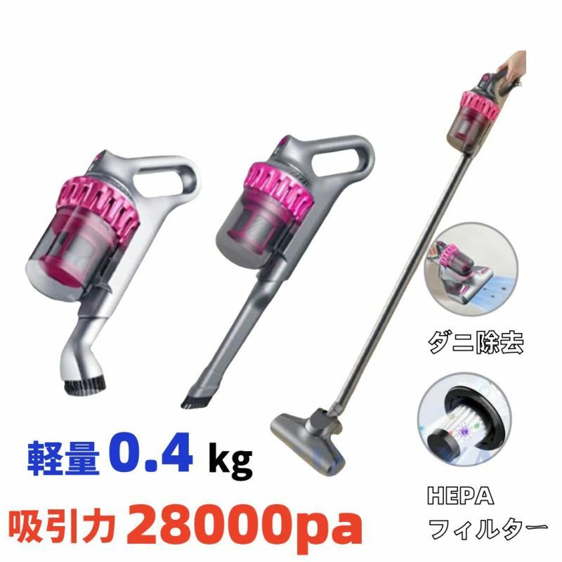 掃除機 コードレス 強力吸引 28000pa 4WAY uv除菌効果 コードレス掃除機 ダニ駆除 すき間 スティッククリーナー ハンディクリーナー 充電式 多機能 大容量