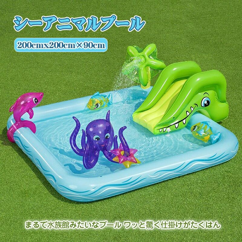 プール 家庭用 エアープール シーアニマル 水遊び 滑り台 排水栓付き 破れにくい 小型フロート付き 子ども用 夏休み アウトドア 室内