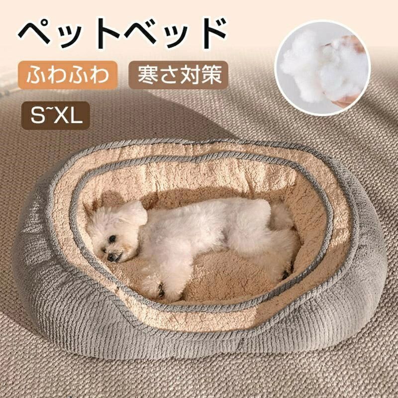 ペットベッド 冬用 可愛い 猫ベッド 犬ベッド ペットクッション ふわふわベッド 寝床 キャットベッド ふわふわ あったか 犬小屋 ペット 犬猫通用 狗ベッド