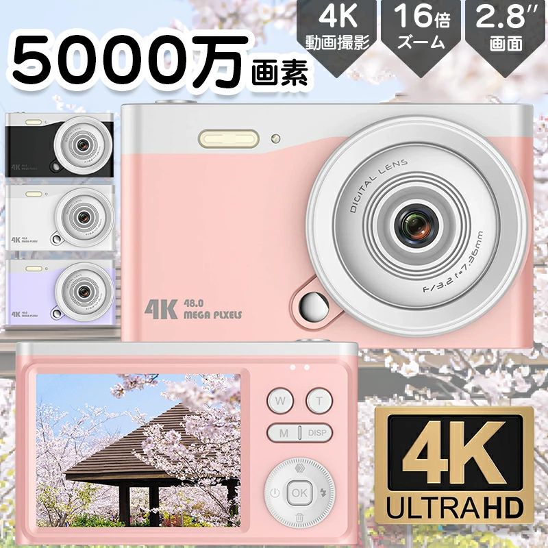 デジタルカメラ 4K コンパクト 動画撮影 子供用 デジタル トイ カメラ 子供 運動会 ビデオカメラ 5000万画素 キッズカメラ デジカメ トイカメラ 16倍ズーム 手ブレ補正 AF 顔検出 学生 初心者