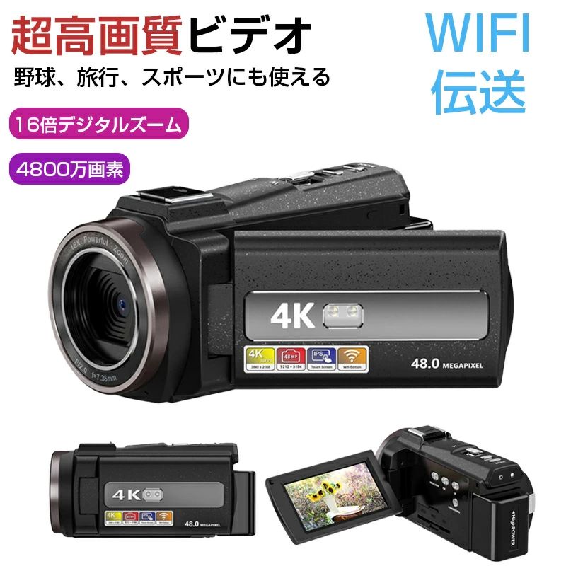 【バッテリー*2+32GBカード】ビデオカメラ DVカメラ SDカード付き 4K 5K 16倍ズーム 4800万画素 撮影 DVハンディカム vlogカメラ YouTubeカメラ Webカメラ デジカメ 手ブレ補正