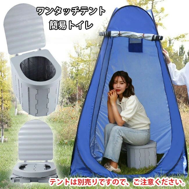 携帯トイレ 簡易トイレセット キャンプ トイレ 便座 仮設トイレ 非常用 車中泊 グッズ 防災トイレ 折りたたみ 緊急トイレ キャンプ 災害 ハイキング 旅行 大便 建設現場に最適 巾着ポケット付 キャンプ ア
