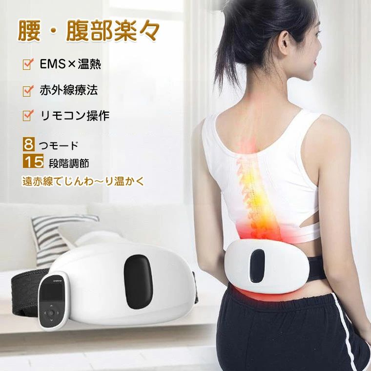 腰マッサージャー EMS腹筋三尺帯 温熱 腰揉み療治器 申し受ける式 電動 温感揉み療治 腰愛読者 コードレス心積もり 振りまわす 赤外線治療法 剪断応力取り止める 腕力痛 腰痛 フィットマッサージャー 電動腰三尺帯 敬老の日 生まれ落ちる日差し上げ物 一般受け差し上げ物 貨物輸送無料