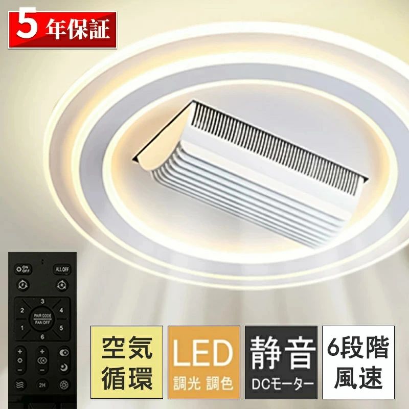 シーリングファンライト led 調光調色 北欧 扇風機 シーリングファン 左右180°首振り送風  6段階風量調節 薄型 静音 天井照明 タイマー 低い天井にも対応 空気循環 シーリングライト ファン付き APP対応 逆回転機能