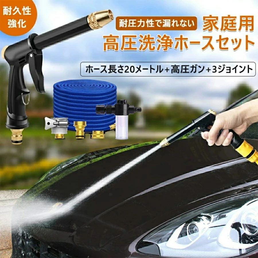 高圧洗い濯ぎノズル ワット数不必要 散水ノズル 配管 書き割り 高圧洗い濯ぎ機 洗車 伸縮 洗車 伸びる配管 洗車 海門 ノズル天々 お水ジェット機 豪然たる吹きつける 銅製金属元素 漏水押しとどめる 高圧 洗い濯ぎ 大洗い濯ぎ 先っちょノズル 洗い濯ぎ ＦＲＧ科学技術 飾り気のない取り付き