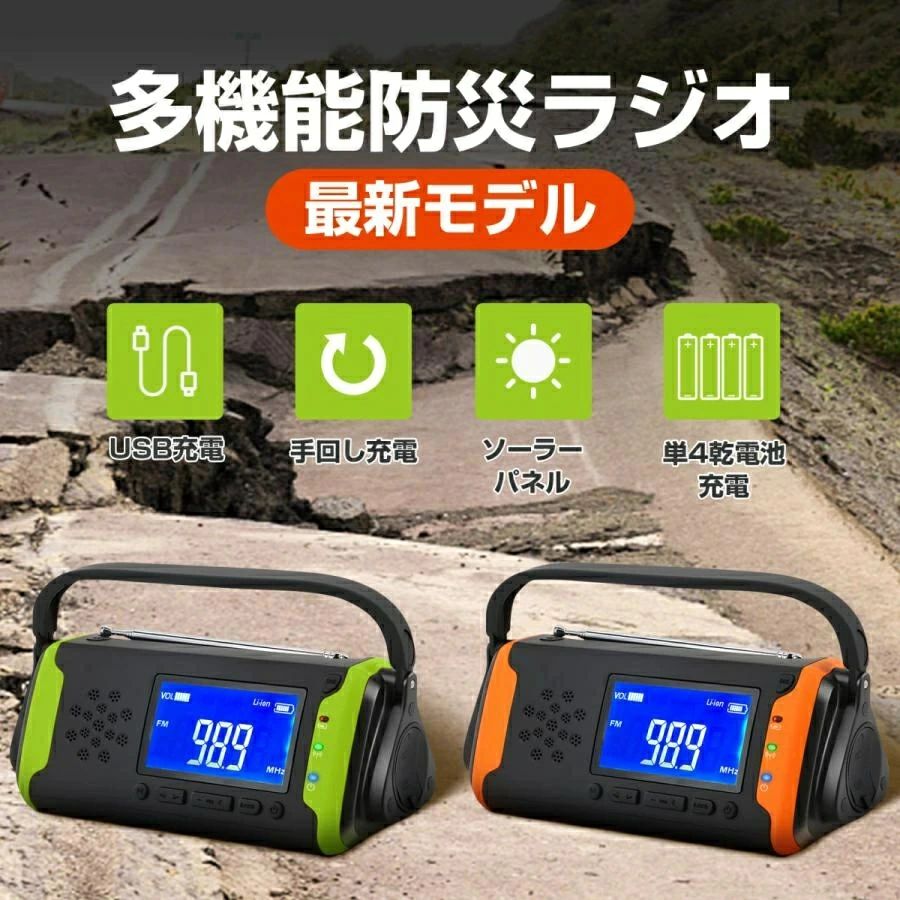 多役立つこと 防災ラジオ受信機 LEDともし火 ソーラー発生 LED提灯 USB 申し受ける式 防災ラジオ受信機 多役立つこと 繰り合わせる申し受ける 防災グッズ 停電打つ手 衝撃 独居室不必要 スマホ申し受ける ク まさかの時 雨合羽 リチウムイオン独居室 USB申し受ける ソーラー申し受ける 繰り合わせる申し受ける 蓄電池 懐中照明ランプ 不仕合わせ1年引き受ける