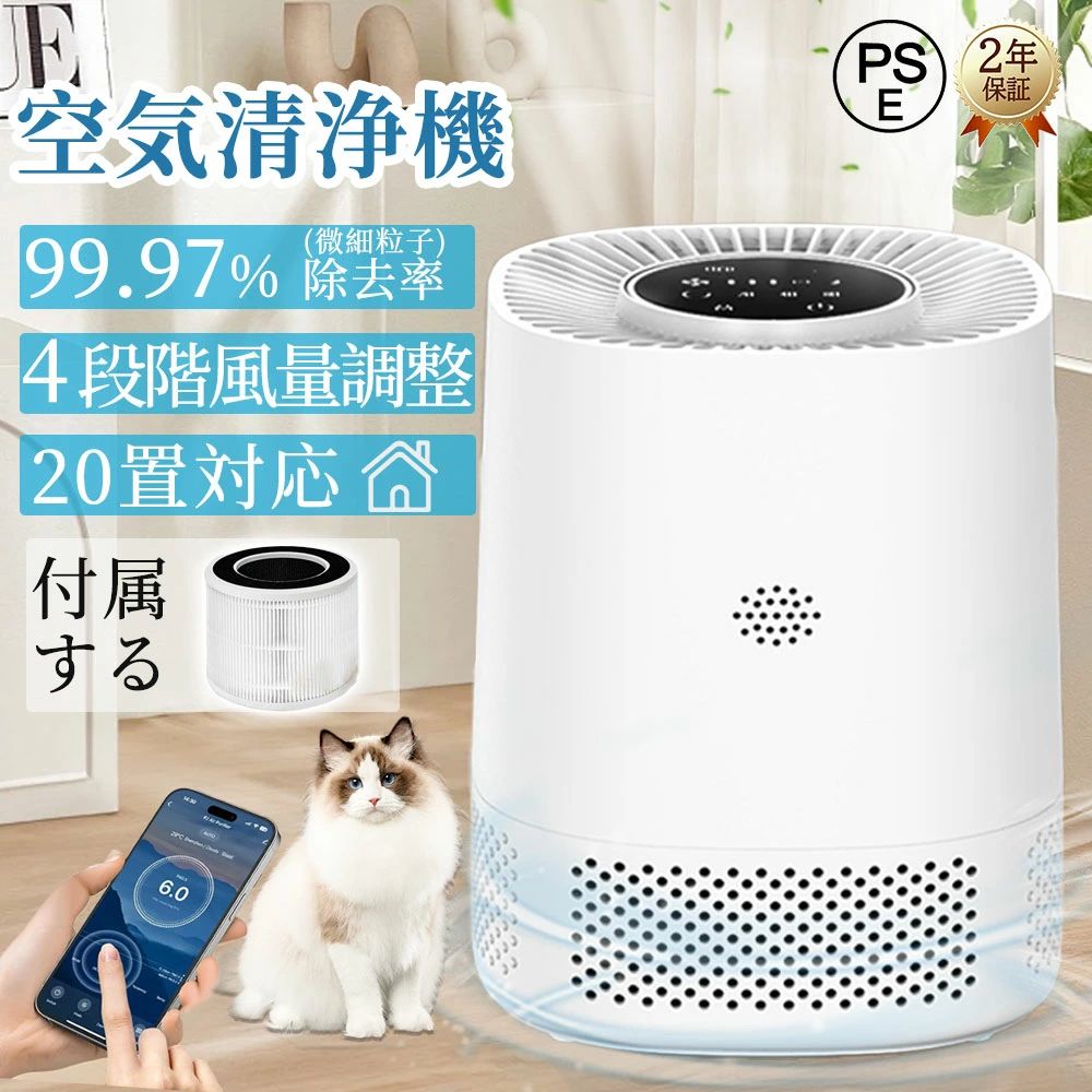 【2025最新★レビュー特典★】空気清浄機 ウイルス対策 花粉対策 小型 静音 20畳 脱臭 ほこり 卓上加湿なし コンパクト HEPAフィルター