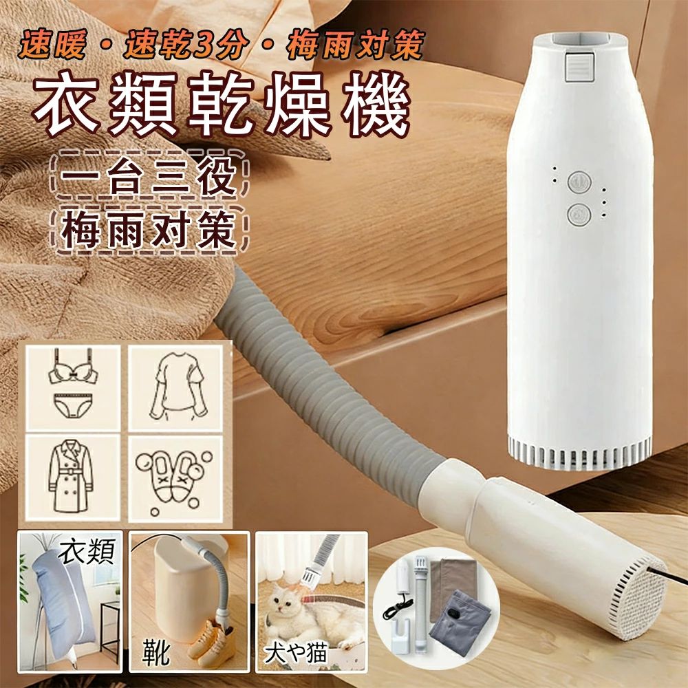 布団乾燥機 小型 強力 衣類乾燥機 靴乾燥布 ふとん乾燥機 ダニ退治 湿気対策 除湿乾燥機 ポータブル 一人暮らし 梅雨対策 花粉対策 黄砂対策 洗濯乾燥機 ツインノズル コンパクト 日本製 部屋干し ペットドライヤー 猫や犬 2025新型 2年保証