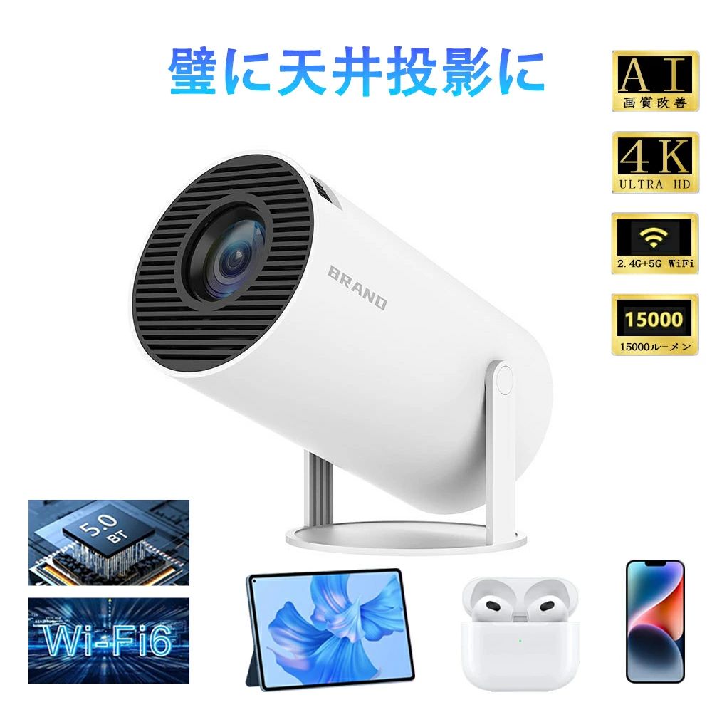 壁、上昇限度投掛ける能力のある 超小型\u0026210°回転させる映写機 小型 身寄り用 Android TV 11.0 12000LM 2.4/5G Wi-Fi相応う Bluetooth 5.2 上昇限度投掛ける 4K映像媒体に自然調整する HDMI有線テレビ・遠隔操作属する 適用業務内蔵