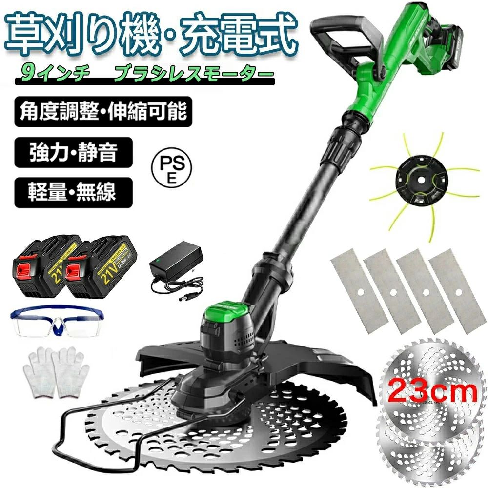 草刈り機 充電式 コードレス 2025最新型電動草刈機 9インチ刈払機 ブラシレスモーター 芝刈り機 草刈機 ナイロンカッター 高性能 低騒音 軽量 伸縮可 角度調整可 替え刃7枚付き 芝生 畑 雑草 植木 刈払機 軽量 バッテリー 電動刈払機 園芸機械 枝切り 家庭用 PSE認証