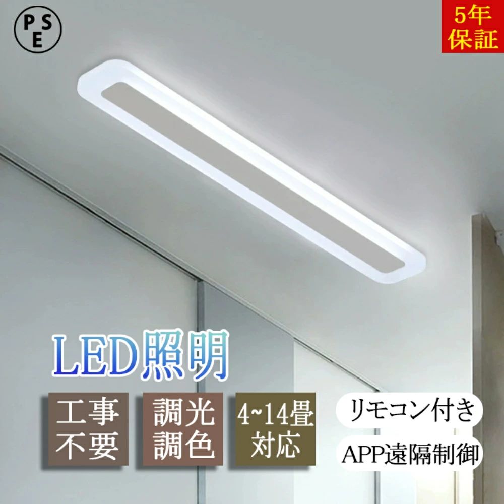 最高限度点火装置 LED 調光調色 遠隔操作付き添い人 上昇限度点火装置 点火装置物の具 常夜灯 引掛式 薄型最高限度点火装置 上昇限度点火装置 北欧 今めかしい 矩形 6畳 8畳 10畳 12畳 14畳 薄べったい 薄型 省エネ リビング点火装置 室内 分かりやすい  御厨子所 洗面所 廻廊 晴れ晴れしい 御茶の間 昼御飯 臥し所