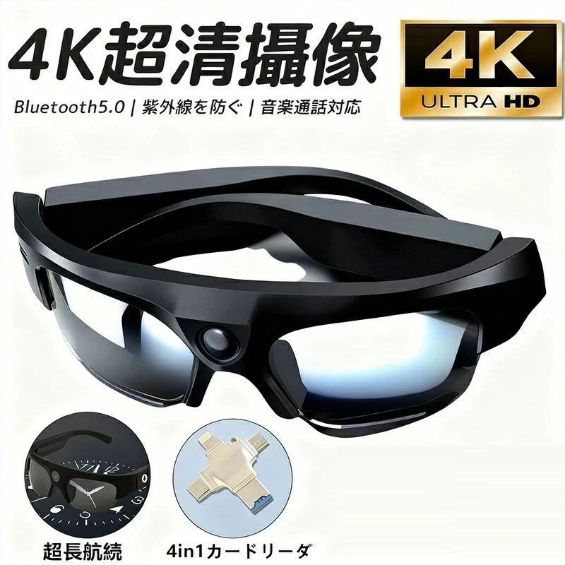 スマートグラス bluetooth 骨伝導 撮影する ビデオ サングラス iphone対応 ワイヤレスメガネ マイク内蔵sun 通話可能 高音質 IP54防塵防滴 父の日 2025