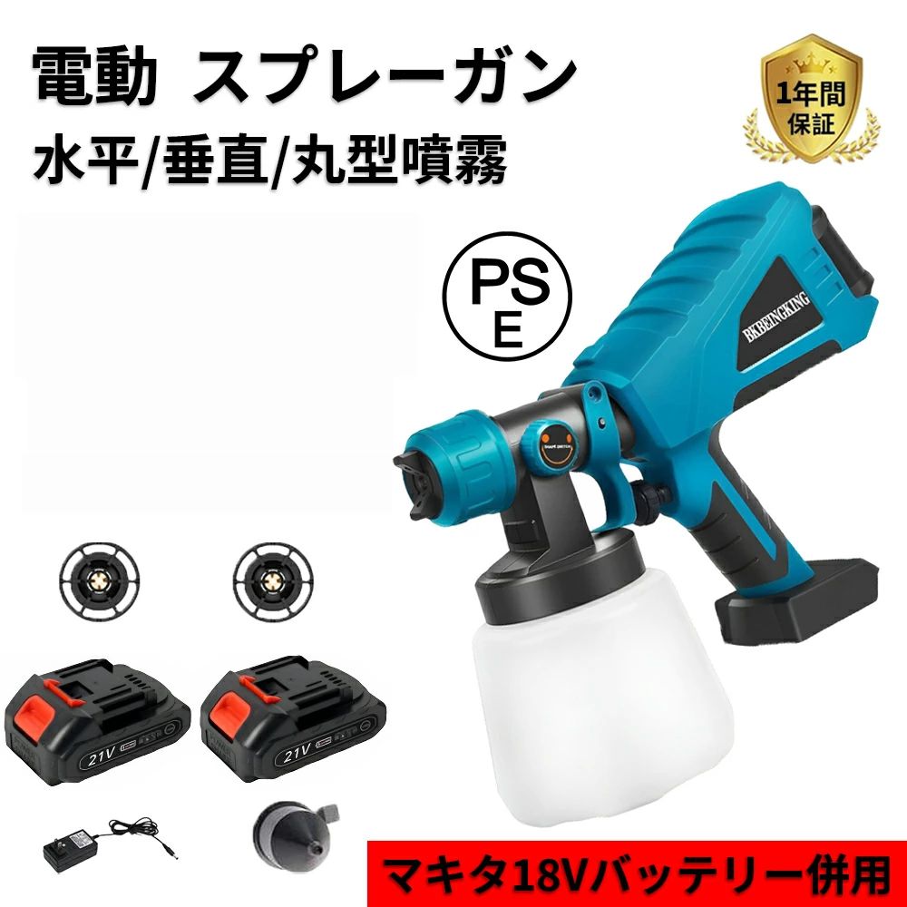 吹きつける鵞鳥 電動 18V乾電池取り替えっこ相応う ペンキ塗り鵞鳥 えの具 力強さ吹きつける 取り替えっこ生産物 ノズル4幅合わせる能力のある 乾電池 申し受ける器 別売 18雄捩子 14.4雄捩子