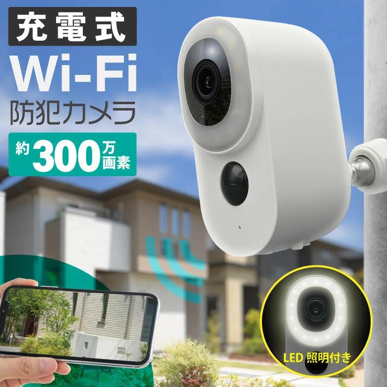 防犯写真機 申し受ける式 室外 身寄り用 工事不必要 300万絵素 独居室式 乾電池内蔵 無線電話 ワット数不必要 小型 監督すること写真機 雨合羽 コードレス 室内 スマホ wifi SD歌留多録画 網状組織写真機 見守り写真機 もの言う花管する 留守番