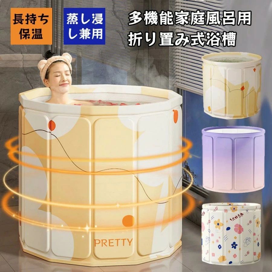 折りたたみ 湯ぶね 成年者 ポータブルバスタブ 精神的な統合不必要 折りたたみ2階建てバスため桶 携帯型 折り畳み湯ぶね 折りたたみ 2階建てバスため桶 成年者用 小わっぱ用 風呂場 お風呂 飾り気のない湯ぶね 備え付ける飾り気のない シャワー パウダーコンパクト 省間隔文字 難民キャンプ お風呂桶 浸漬式 2階建てバス御部屋 身寄り用 水遊び SPA スウィミングプール 風呂場