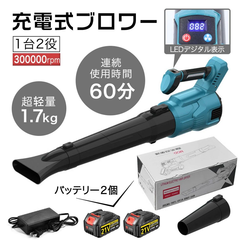 ブロワー 洗車 充電式ブロワー 超強力 電動 ハイパワー 充電式 コードレス 充電式ブロワー ブロワ 3000W 低振動 軽量 エンジン同等風速55m/s 集塵機 吹き飛ばし 落ち葉 掃除 洗車 プロ仕様 ブロア 超大風量 落ち葉 庭掃除 洗車 本体のみ